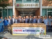 우리농업지키기운동본부, 농식품꾸러미 나눔으로 이웃사랑 실천