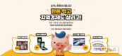 한돈자조금, 지역 상생 캠페인 ‘'오직, 한돈'이 합니다!’ 전개