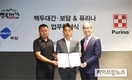 퓨리나사료, 백두대간 보담과 전략적 업무협약식 체결