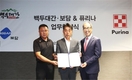퓨리나사료, 백두대간 보담과 전략적 업무협약식 체결