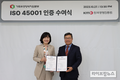 방역본부, 안전보건경영시스템 ‘ISO 45001’ 획득