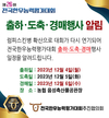 ‘전국한우능력평가대회’ 재연기…12월 4일~6일 개최