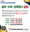 ‘전국한우능력평가대회’ 재연기…12월 4일~6일 개최