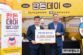 도뜰한돈 유재덕 대표, 한돈산업 발전기금 5백만원 기탁