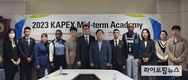 KREI, 개도국 공무원 대상 KAPEX 중기 연수 실시