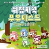 우유자조금, 우유MBTI ‘취향저격 우유테스트’ 출시