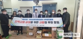 축평원 서울지원, 지역사회 상생 ‘사랑의 후원 활동’ 실시