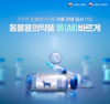 검역본부, '동물용의약품등 온라인 불법판매 관리방안' 추진