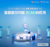 검역본부, '동물용의약품등 온라인 불법판매 관리방안' 추진