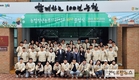농협청년농부사관학교 제10기 졸업식 개최