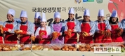 국회 생생텃밭 김장나눔 행사…“나눔과 후원 이어지길”