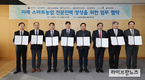 농진청·7개 지역 대학, 스마트농업 인재 양성 업무협약