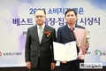 도드람김제FMC, 3년 연속 ‘소비자가 뽑은 베스트 도축장’ 선정