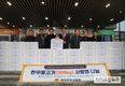 홍천한우사랑말, 홍천군에 이웃돕기 물품 전달