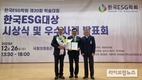 aT, ‘한국 ESG대상’ 공공부문 대상 수상
