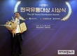 축평원, ‘한국유통대상’ 기술혁신 부문 우수상 수상