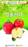 한국농수산식품유통공사 온라인도매시장, 11번가 첫 거래 시작