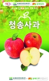 한국농수산식품유통공사 온라인도매시장, 11번가 첫 거래 시작