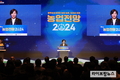 농식품부 송미령 장관, '농업전망 2024' 참석