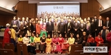사단법인 국제다문화협회, 2024년 시무식 성황리에 개최