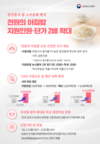 농식품부, ‘천원의 아침밥’ 참여 희망 대학 모집