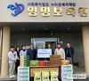 농정원, 설 명절 이웃사랑 온정 나눔 캠페인 진행