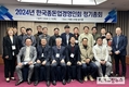 한국종돈업경영인회, 2024년 정기총회 개최