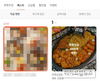 두찜 신메뉴 ‘불닭로제찜닭’, 뜨거운 관심 속 완판