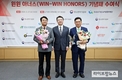 aT, 농업기관 최초 ‘윈윈 아너스(WIN-WIN HONORS)’ 선정