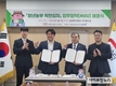 농정원-예소담, ‘청년농부 착한김치’ 업무협약 체결