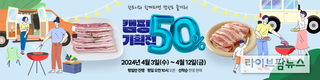 한돈자조금, 한돈 2kg 반값 판매...1,500세트 선착순
