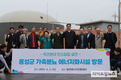 가축분뇨 에너지로 농촌 에너지 자립 모색