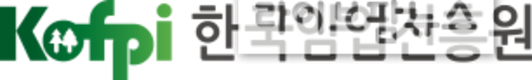 한국임업진흥원, 선도유망 목재기업 ‘KWood 기업’ 모집