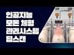 엠트리센, AI(인공지능) 기반 번식공정 스마트팜 자동화 시스템 통해 양돈산업 첨단화 실현