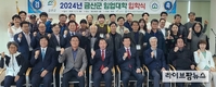 금산군 2024년도 임업대학 입학식