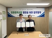 친환경축산협회-한국조달개발원 업무협약 체결