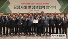 서울우유·서울우유 고객센터, 공정거래·상생협력 협약식 체결