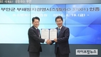 중소벤처기업인증원, 부안군에 ISO 37001 인증서 및 현판 수여