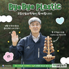 산림과학원 배재수 원장, ‘바이바이 플라스틱 챌린지’ 참여
