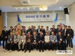 토종닭협회, 2024년 대의원 정기총회 개최