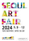 서울아트페어 개막...작가중심의 아트마켓 표방