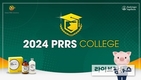 한국베링거인겔하임동물약품, ‘PRRS College’ 성료