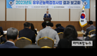 종개협, 2023년도 유우군능력검정사업 결과 보고회 개최