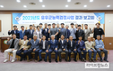 종개협, 2023년도 유우군능력검정사업 결과 보고회 개최