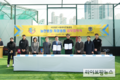늘찬병원, 서울중랑축구단 업무 협약 체결