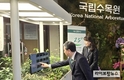국립수목원, ‘정원백과’로 나의 정원 꾸며봐요