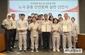 한강식품, ‘노사 공동 안전문화 실천 선언식’ 실시…안전문화 정착에 힘써