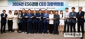 aT, ‘ESG경영 CEO자문위원회’ 개최