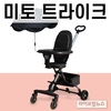 미토 트라이크 초경량 유모차, 여름맞이 50% 할인 행사 진행