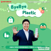 서울우유 문진섭조합장, ‘바이바이 플라스틱 챌린지’ 동참